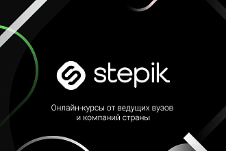 Stepic - скрипт приглашения новых учеников по email