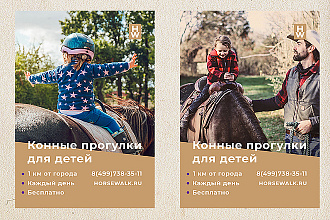 Дизайн листовки, флаера