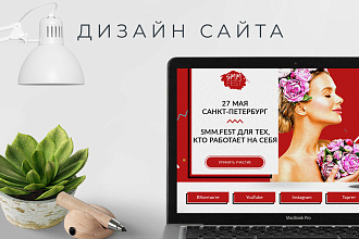 Создам дизайн сайта