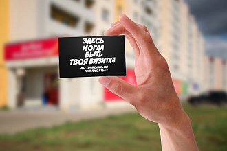 Стильная визитка на заказ. Работаю быстро и качественно