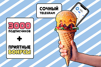 Сочный бустер для Telegram