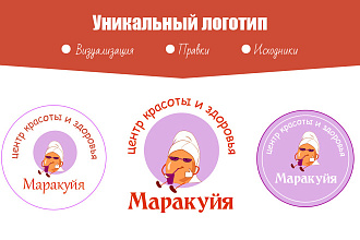 Создам уникальный логотип