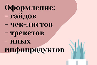 Создам дизайн презентации
