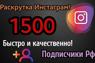 Раскрутка Инстаграм русскоязычные пользователи