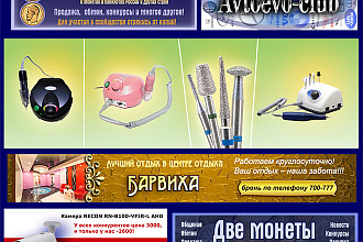 Создам рекламный графический баннер