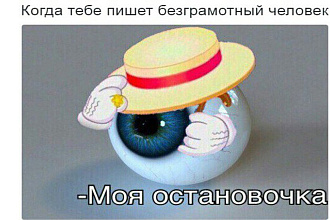 Корректировка ошибок в тексте
