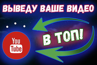 Оптимизация видеороликов YouTube