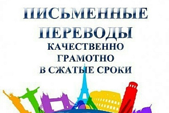Переведу грамотно и красиво. Живу в Америке