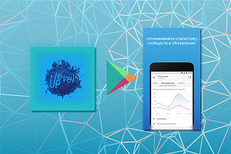 Полное оформление для Google play