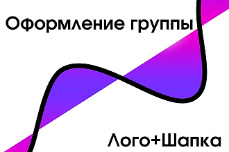 Оформление группы
