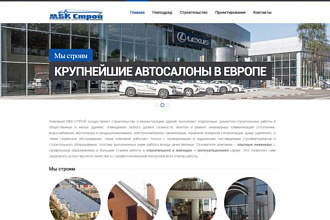 Сделаю сайт на WordPress