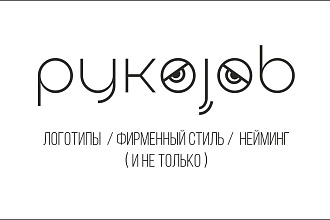 Разработка логотипа + визитка в подарок