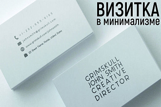 Двусторонняя визитка. Стильно и быстро