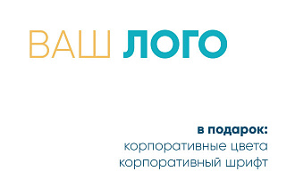 Логотип для компании