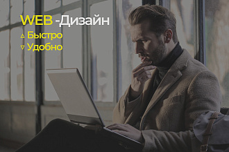 Landing макет в PSD