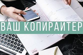 Тексты для социальных сетей