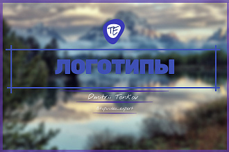 Логотипы