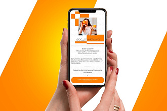 Сделаю продающий сайт лендинг на Taplink Таплинк за 2 дня с дизайном