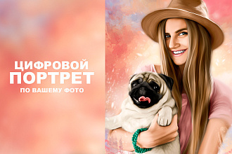 Цифровой портрет