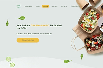 Дизайн лендинга