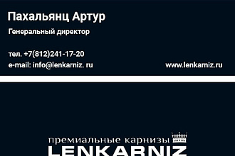 Создание визитки