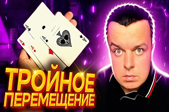 Создам красивое превью для видео на YouTube