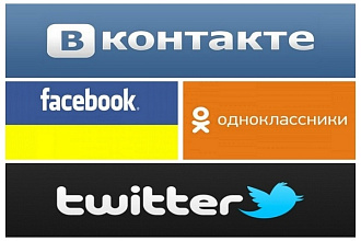500 размещений вашего сайта или компании на страницах в соц. сетях