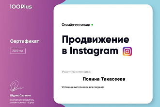 Создание рекламной подачи