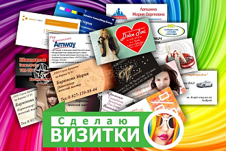 Визитки