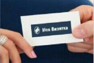Размещение банера в деловой сети Моя Визитка