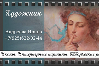 Дизайн визитки