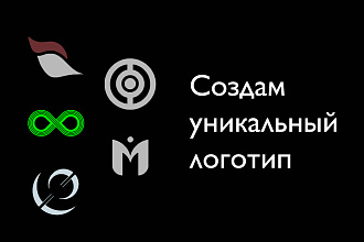 Создам для вас 2 лого на выбор