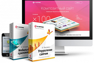 Создаю и поддерживаю сайты на CMS Битрикс