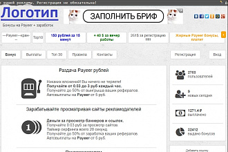Скрипт Payeer бонусы + серфинг v1.1