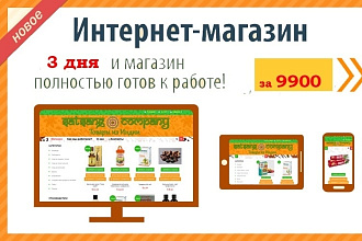 Интернет-магазины недорого