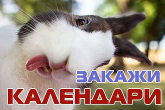 Нарисую календарь