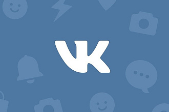 150 Подписчиков Вконтакте за 3 часа +50 Подписчиков бонус