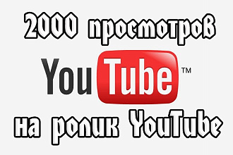 Привлечение аудитории для вашего YouTube ролика