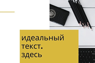 Отредактирую текст, исправлю все ошибки, расставлю запятые