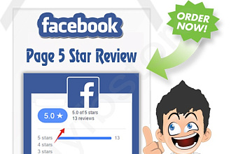 Продвижение в Facebook - 5 звезд рейтинг для FanPage