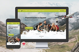 1 экран landing page в Figma