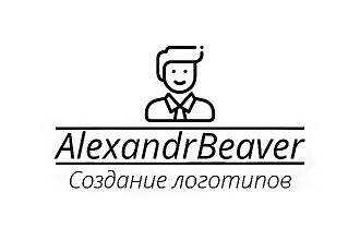 Александр Бобёр