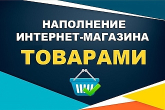 Качественное наполнение вашего ресурса