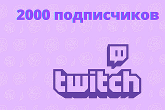 Подписчики на канал в Twitch