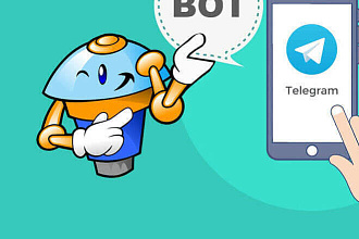 Продам telegram бота. Спешите
