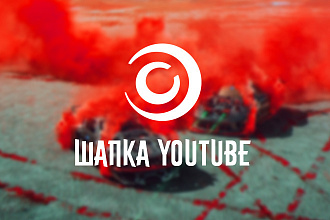 Делаю шапки и аватарки на ютуб