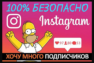 1000 подписчиков инстаграм,дешёвле не найдёшь