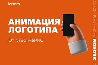 Анимация логотипа от CreativePRO