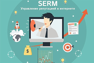 Аудит репутации вашей компании