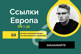 Ссылки Европа. 10 вечных комментариев на англоязычных форумах